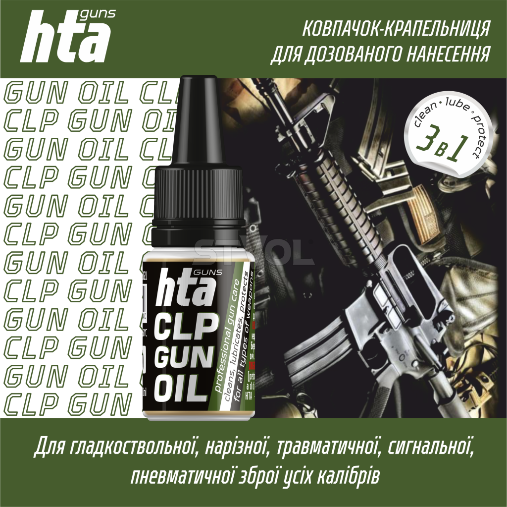 Смазка "CLP Gun Oil" 10 мл 60шт/ящ Фото 2