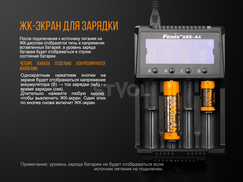 ARE-A4 Зарядное устройство Fenix ARE-A4 фото 7