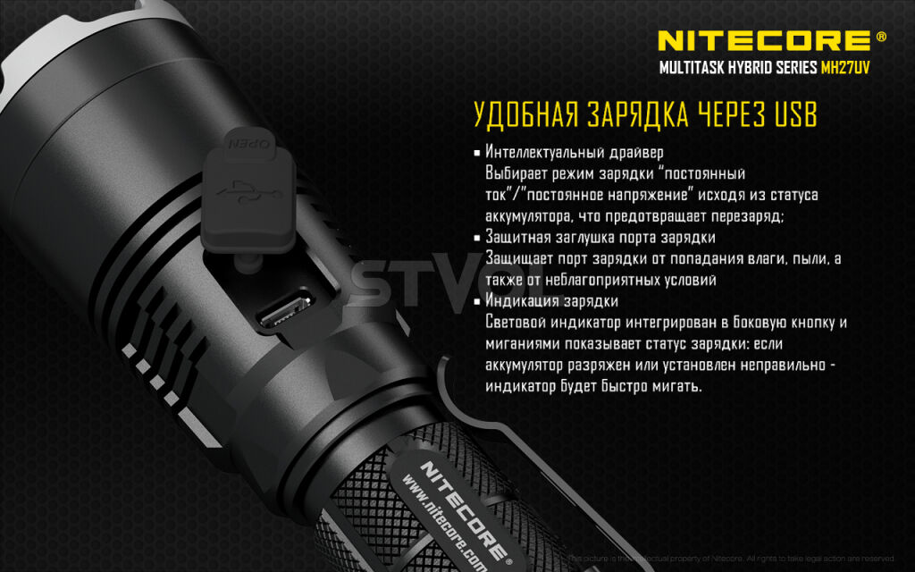 Ліхтар Nitecore MH27UV фото 9