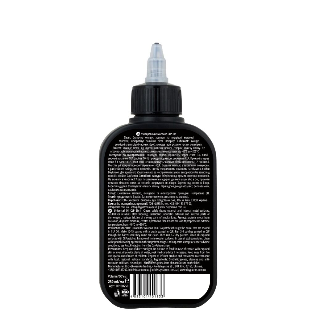 Универсальное масло: CLP(Clean, Lubricat, Protection) 3 in 1 "All in one" 250мл, DAY PATRON Фото 2