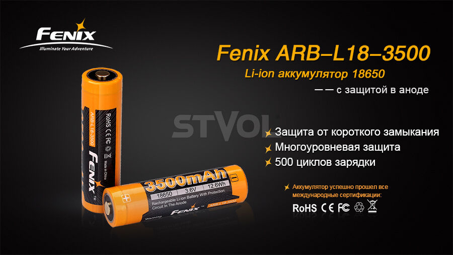ARB-L18-3500 Акумулятор 18650 Fenix (3500 mAh) Li-ion Фото 5