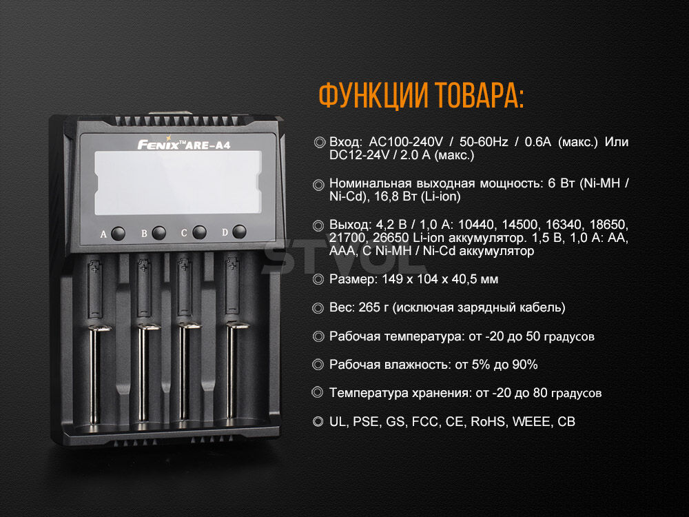 ARE-A4 Зарядное устройство Fenix ARE-A4 фото 10