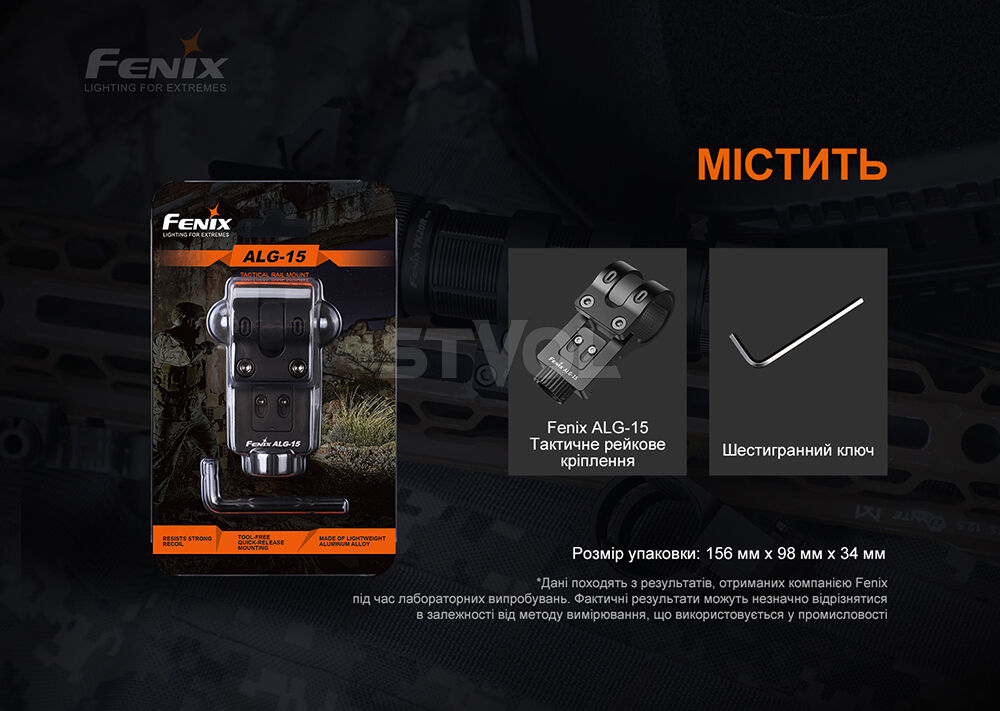 ALG-15 Кріплення на зброю для тактичних ліхтарів Fenix ALG-15 фото 8