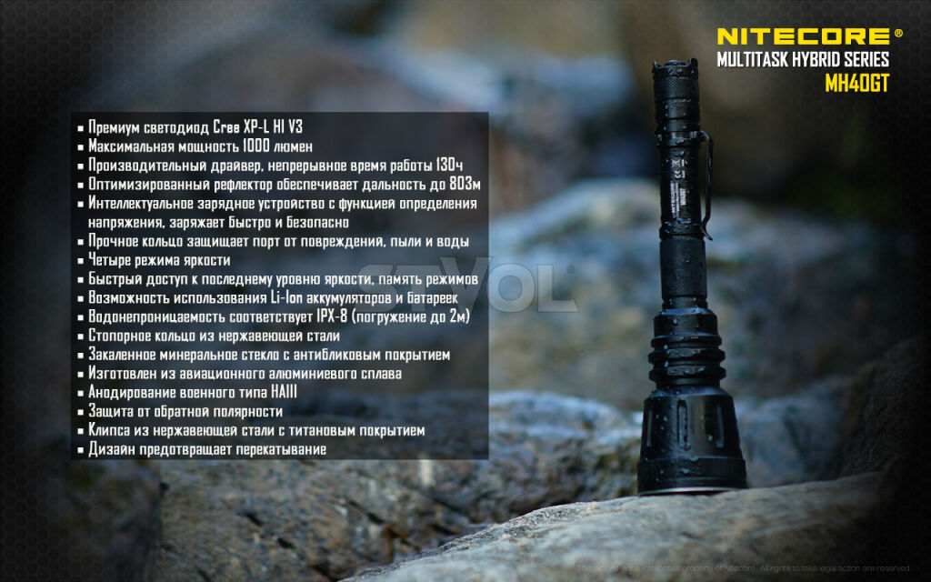 Ліхтар Nitecore MH40GT фото 15