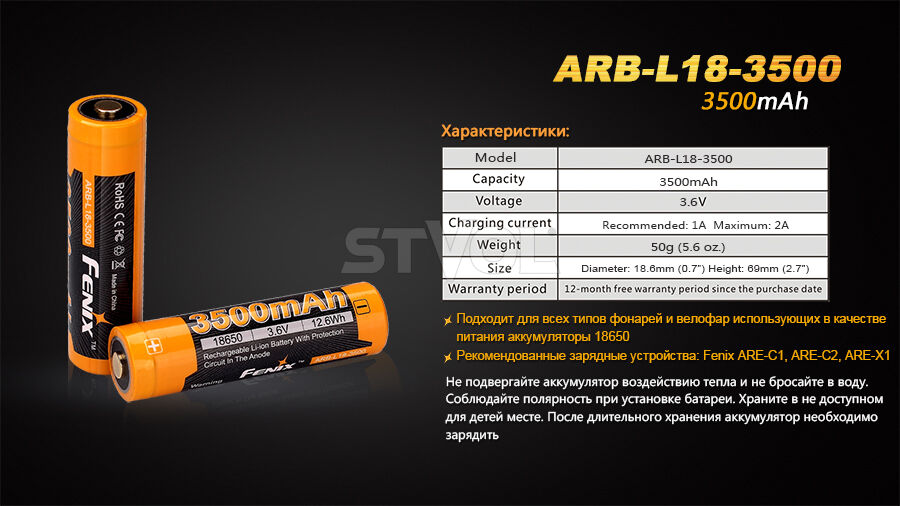 ARB-L18-3500 Акумулятор 18650 Fenix (3500 mAh) Li-ion Фото 9