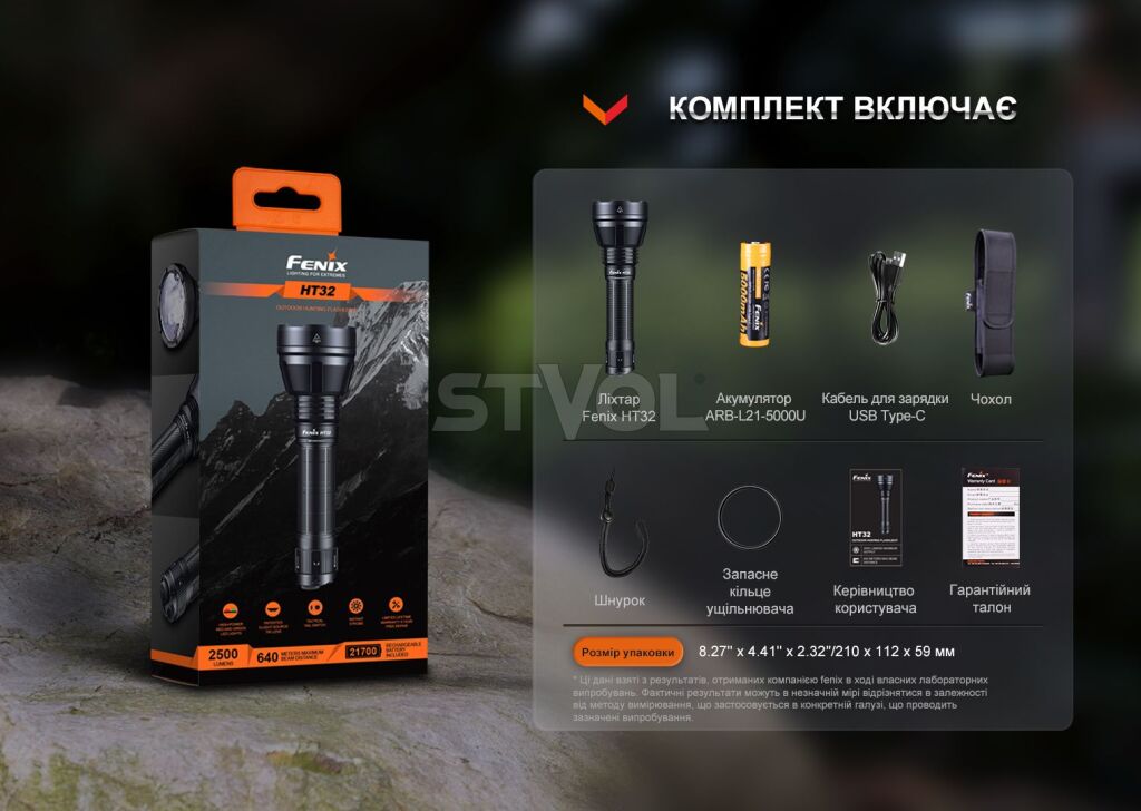 HT32 Ліхтар ручний Fenix HT32 фото 6