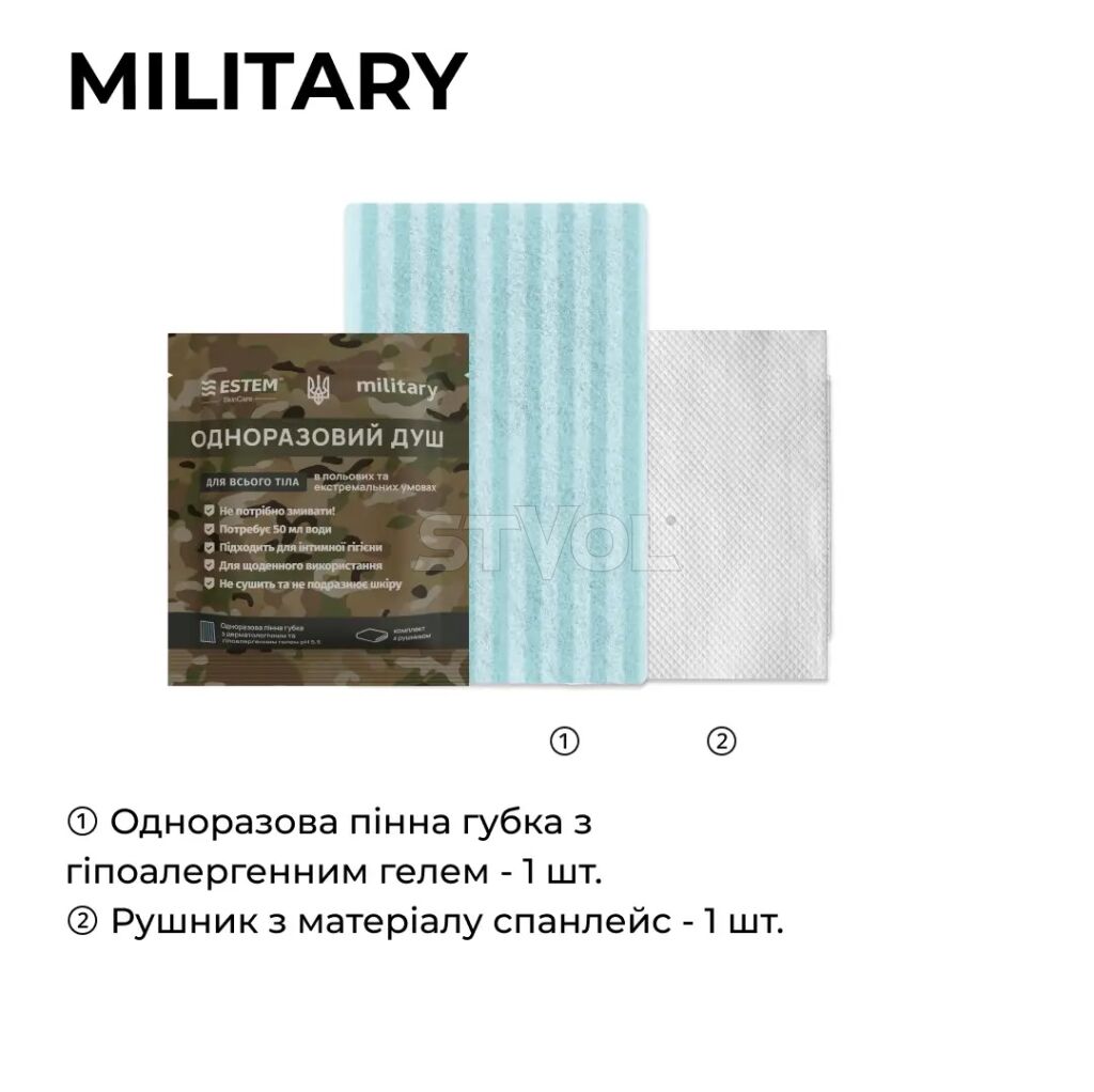 Одноразовий душ для війскових - комплект "Estem Military" фото 2