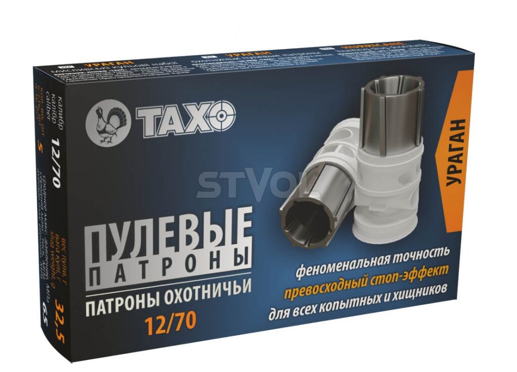 Патрон гладкоствольный Тахо кал.12 (Пуля Ураган)