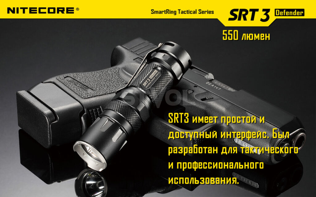 Фонарь Nitecore SRT6 Night Officer (военный серый) Фото 11