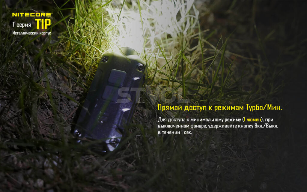 Ліхтар Nitecore TIP червоний фото 11