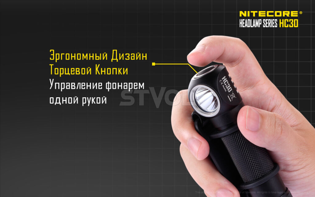 Ліхтар налобний Nitecore HC30w (тепле світло) фото 8