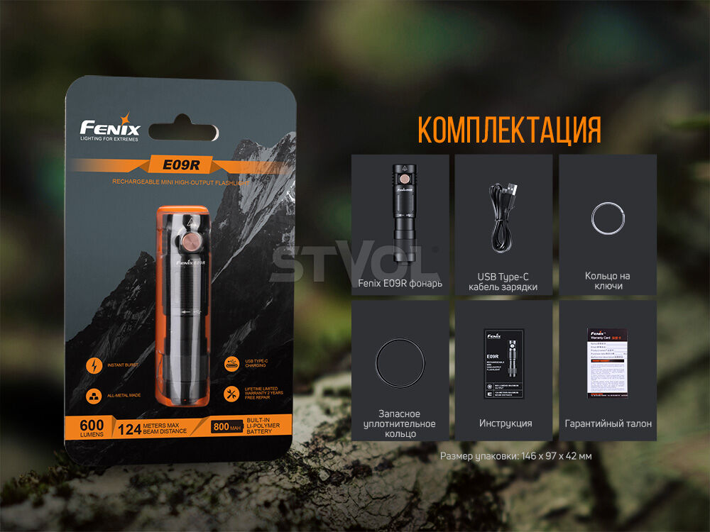 E09R Ліхтар ручний Fenix фото 6
