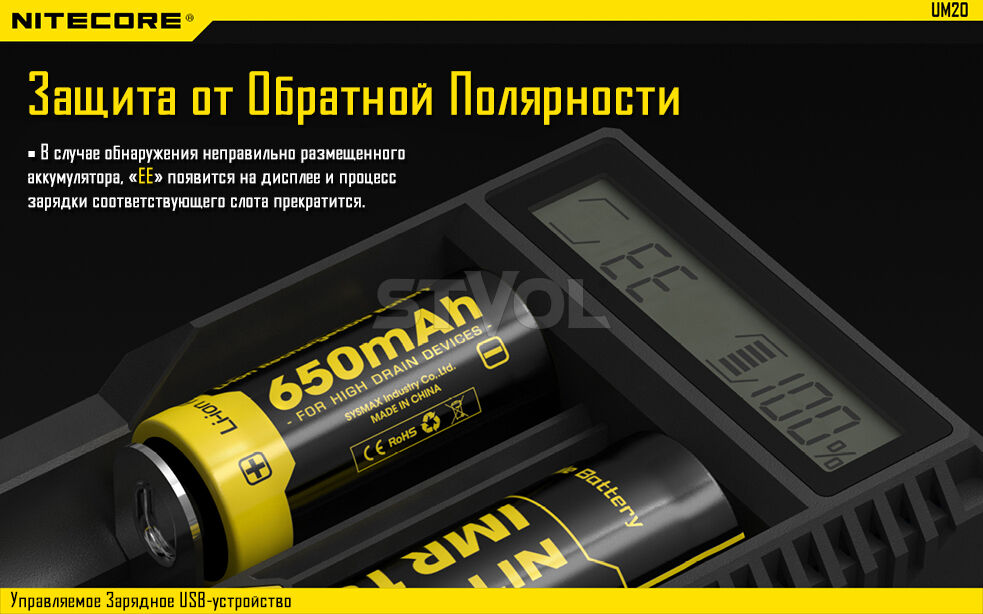 Зарядний пристрій Nitecore UM20 (2 канал) фото 5