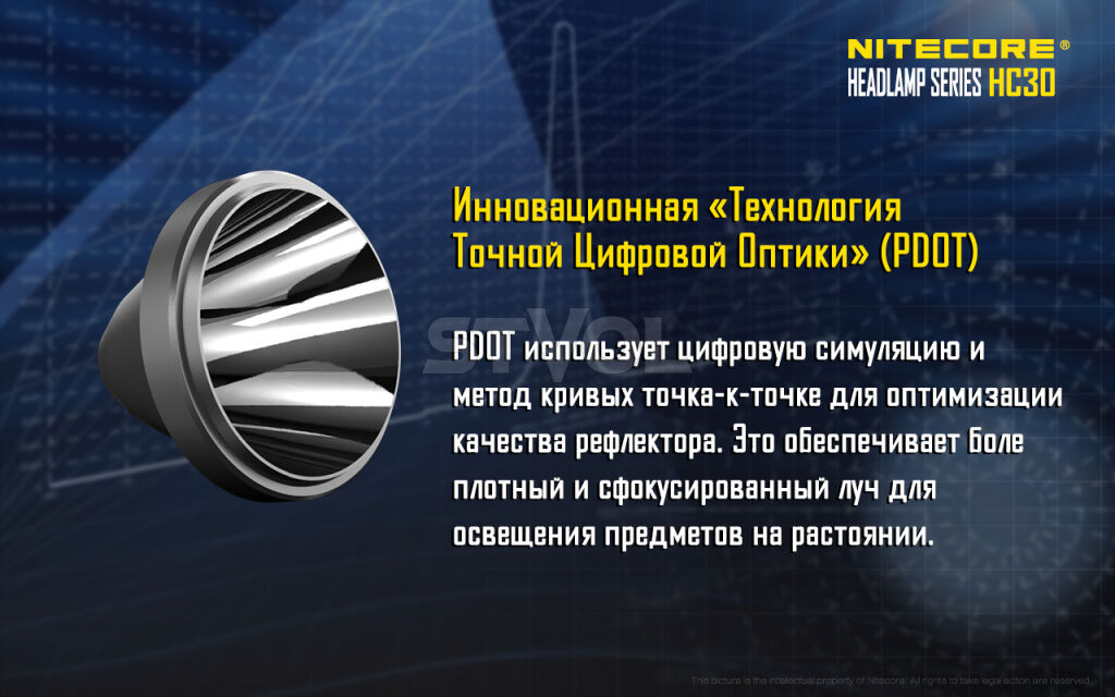 Ліхтар налобний Nitecore HC30w (тепле світло) фото 4