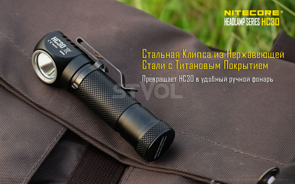 Ліхтар налобний Nitecore HC30w (тепле світло) фото 13