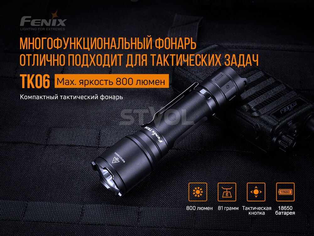 TK06  Фонарь Fenix фото 5