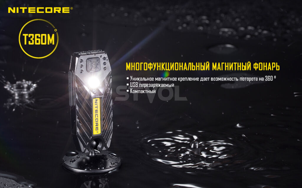 Фонарь многофункциональный Nitecore T360M Фото 2