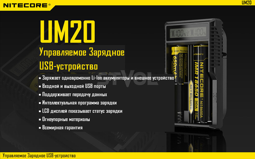 Зарядний пристрій Nitecore UM20 (2 канал) фото 2