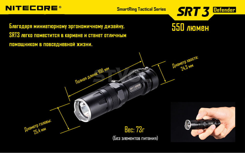 Фонарь Nitecore SRT6 Night Officer (военный серый) Фото 20
