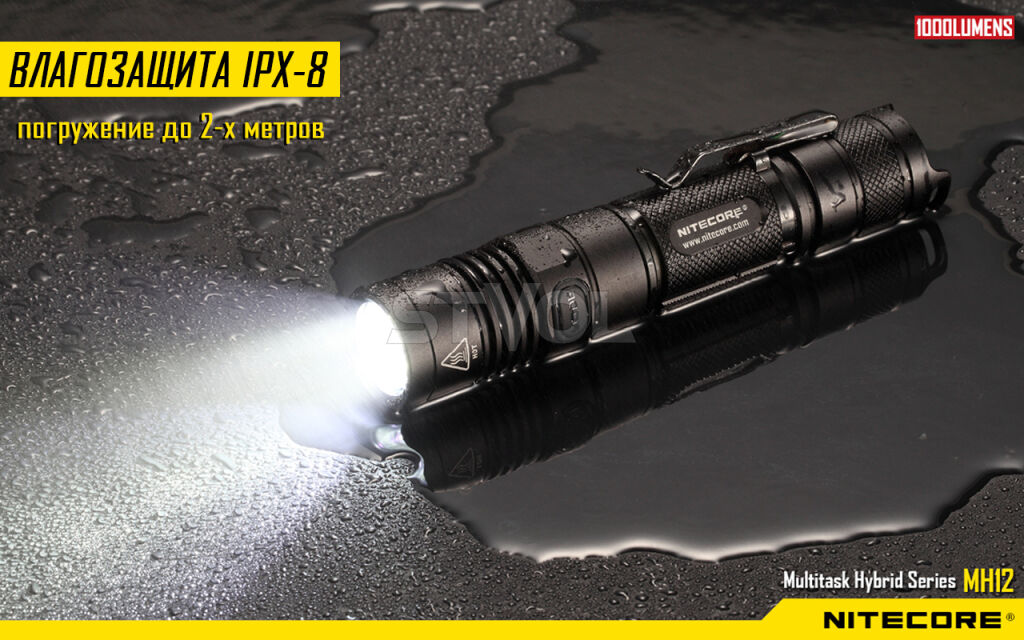 Ліхтар Nitecore MH12 фото 8