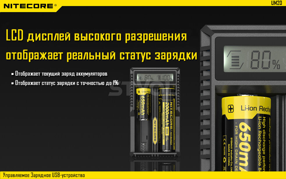 Зарядний пристрій Nitecore UM20 (2 канал) фото 4