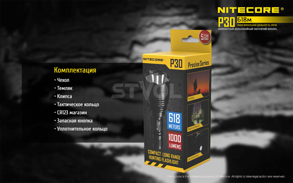 Ліхтар Nitecore P30 фото 17