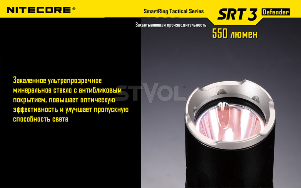 Фонарь Nitecore SRT6 Night Officer (военный серый) Фото 16