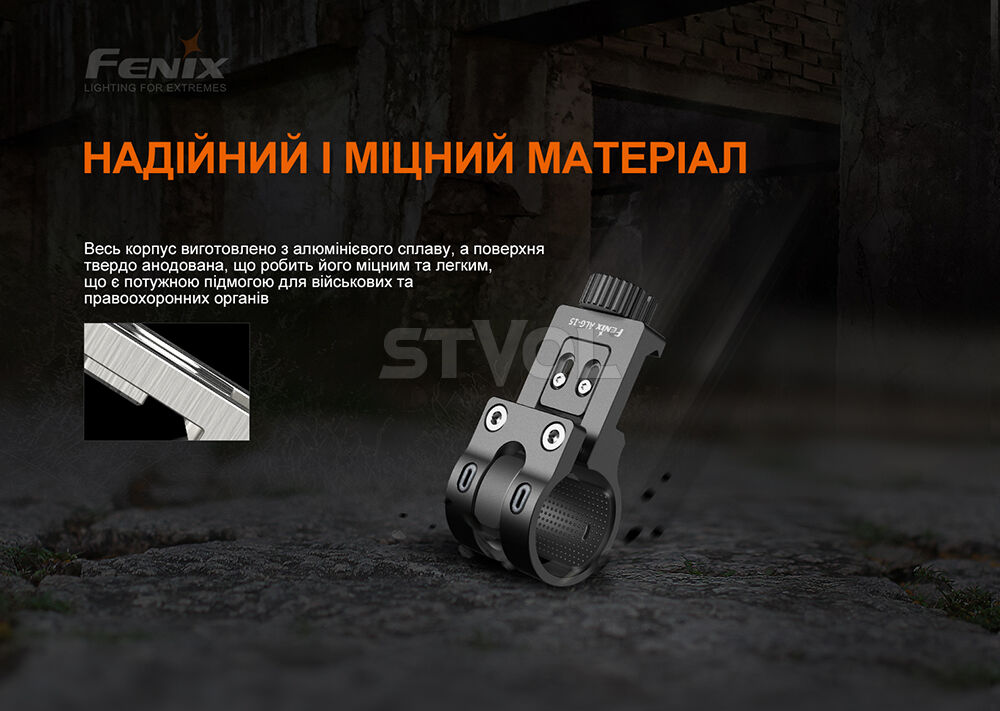 ALG-15 Кріплення на зброю для тактичних ліхтарів Fenix ALG-15 фото 7