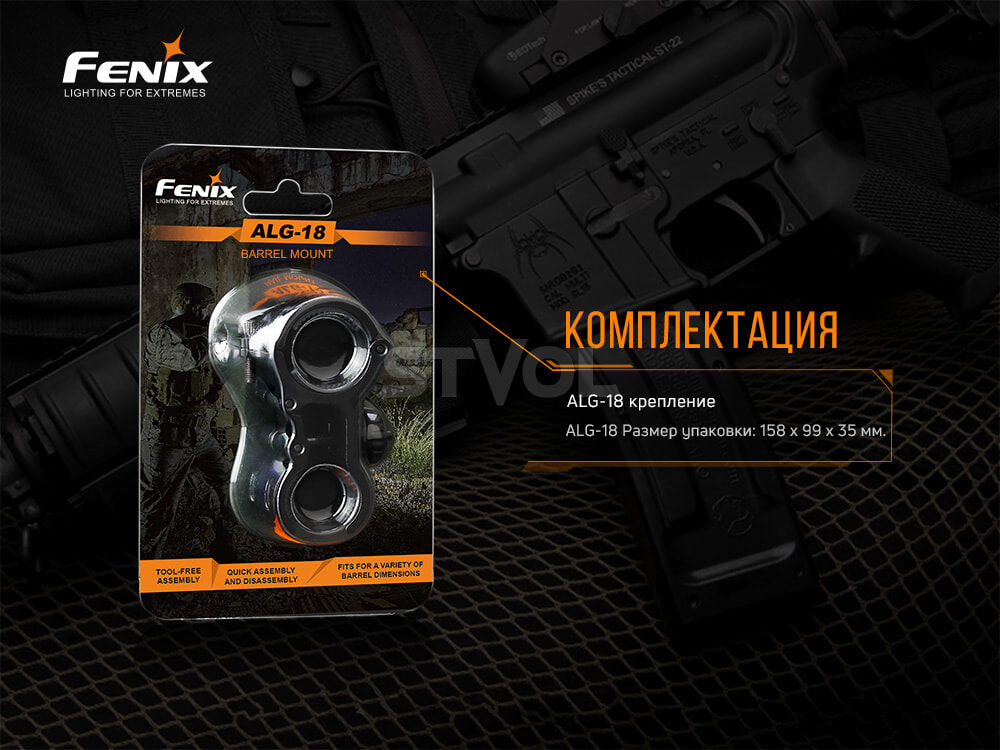 ALG-18 Кріплення на зброю для ліхтарів Fenix ALG-18 фото 8