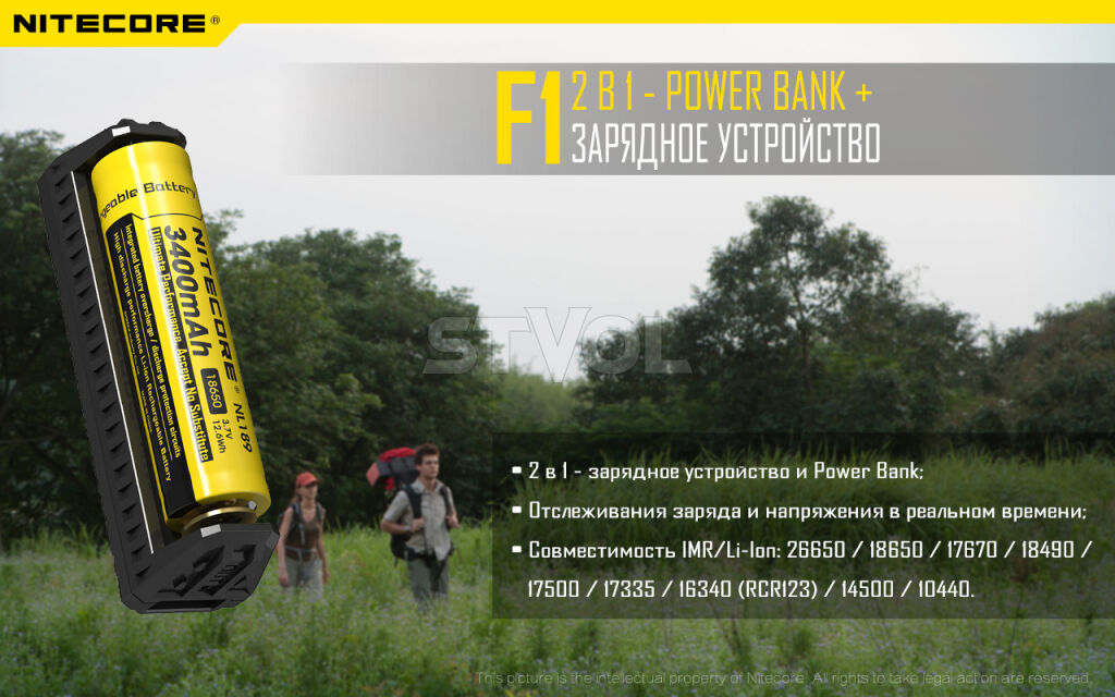 Зарядний пристрій 2 в 1 + Power Bank Nitecore F1 фото 2