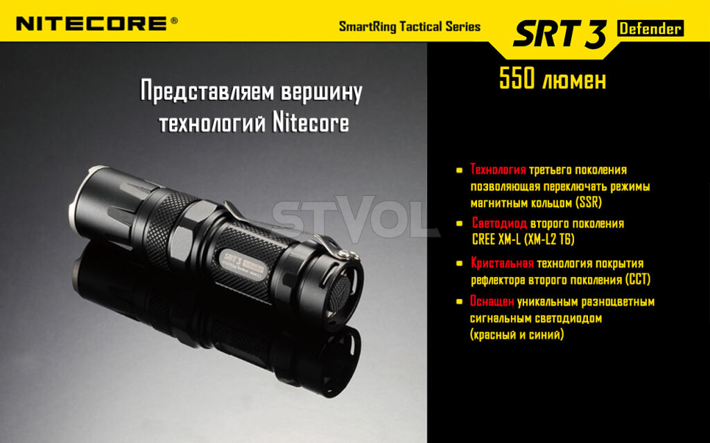 Фонарь Nitecore SRT6 Night Officer (военный серый) Фото 4