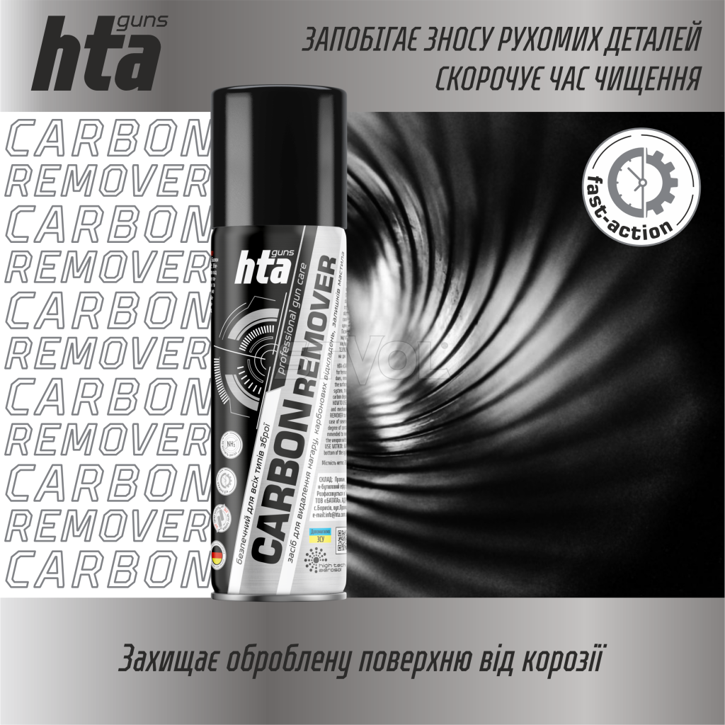 Видаляч нагару «НТА CARBON REMOVER» 200 мл 24шт/ящ Фото 4