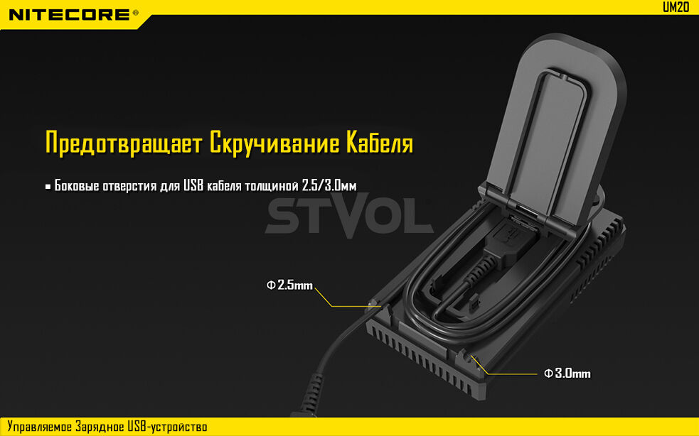 Зарядний пристрій Nitecore UM20 (2 канал) фото 12
