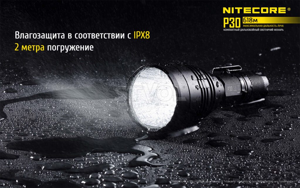 Ліхтар Nitecore P30 фото 14
