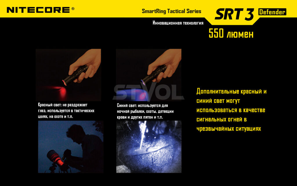 Фонарь Nitecore SRT6 Night Officer (военный серый) Фото 8