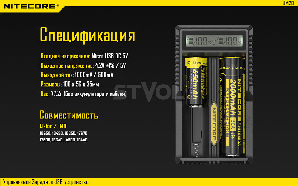 Зарядний пристрій Nitecore UM20 (2 канал) фото 13