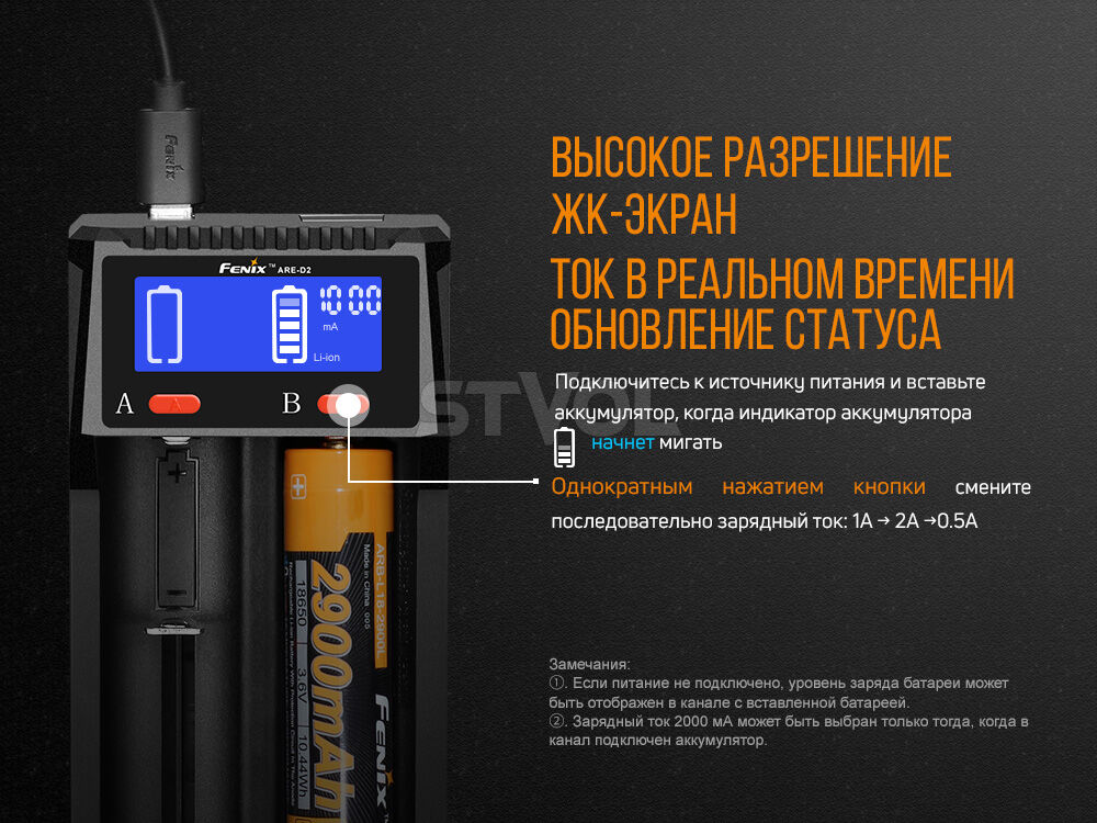 ARE-D2 Зарядное устройство Fenix ARE-D2 фото 9