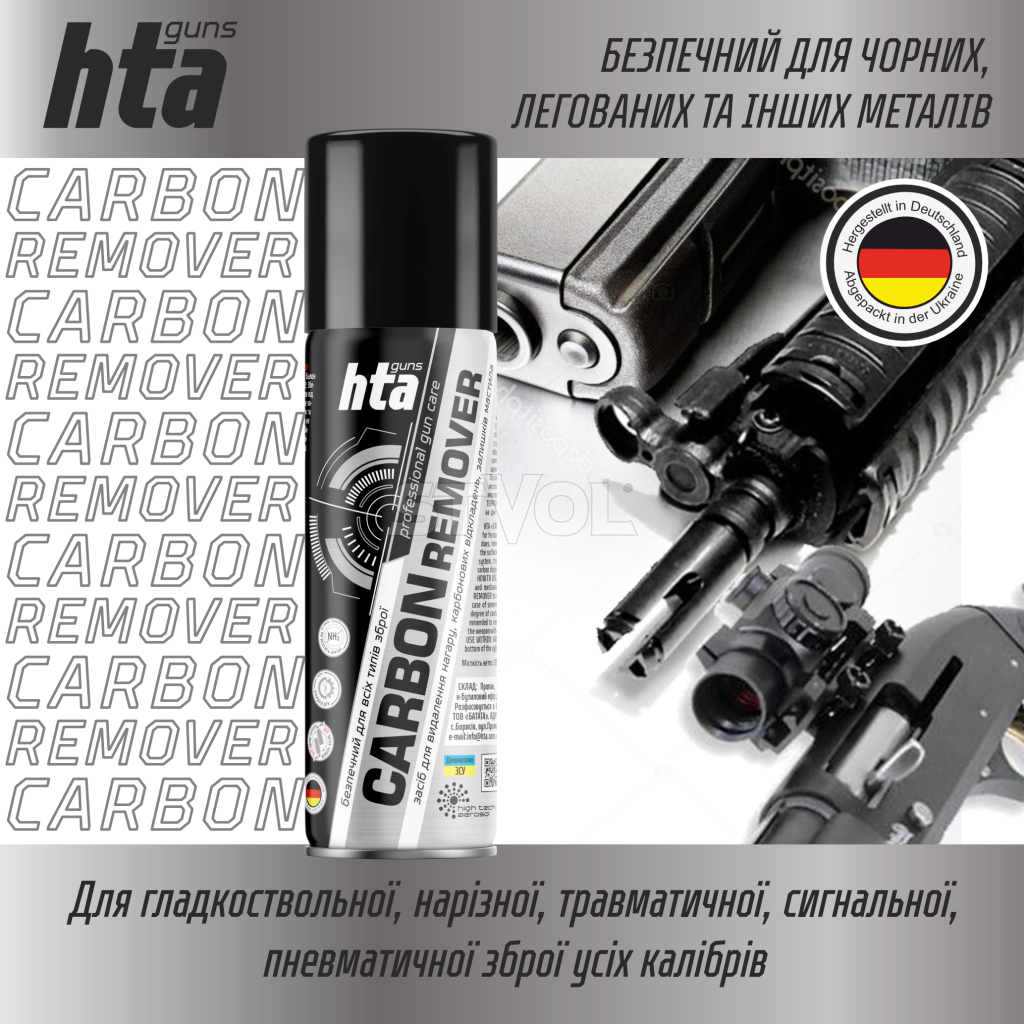 Видаляч нагару «НТА CARBON REMOVER» 200 мл 24шт/ящ Фото 2