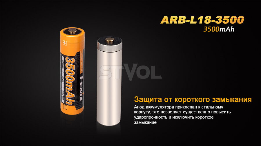 ARB-L18-3500 Акумулятор 18650 Fenix (3500 mAh) Li-ion Фото 6