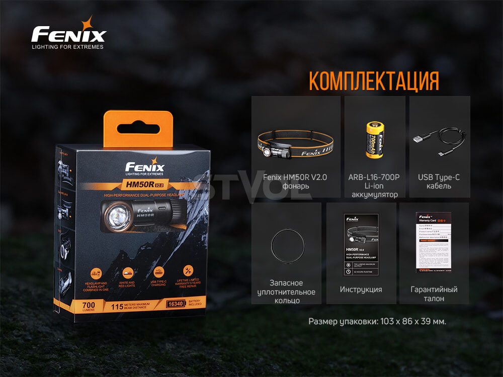 HM50RV20 Ліхтар налобний Fenix HM50R V2.0 Фото 8