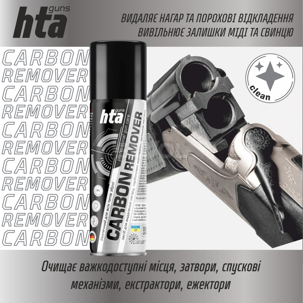 Видаляч нагару «НТА CARBON REMOVER» 200 мл 24шт/ящ Фото 3
