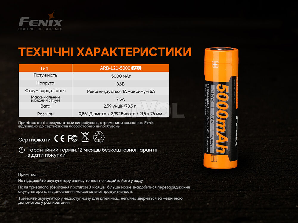 ARB-L21-5000V20 Акумулятор 21700 Fenix ARB-L21-5000 V2.0 фото 9