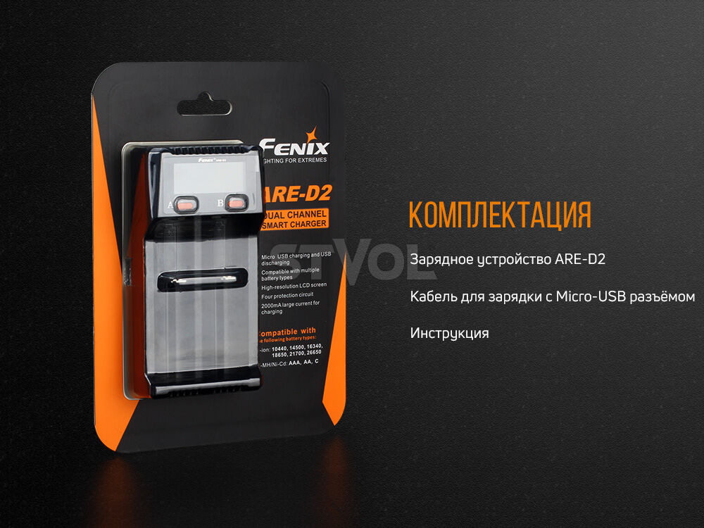 ARE-D2 Зарядное устройство Fenix ARE-D2 фото 13