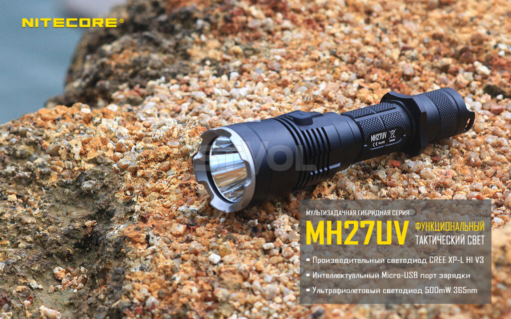 Ліхтар Nitecore MH27UV фото 2