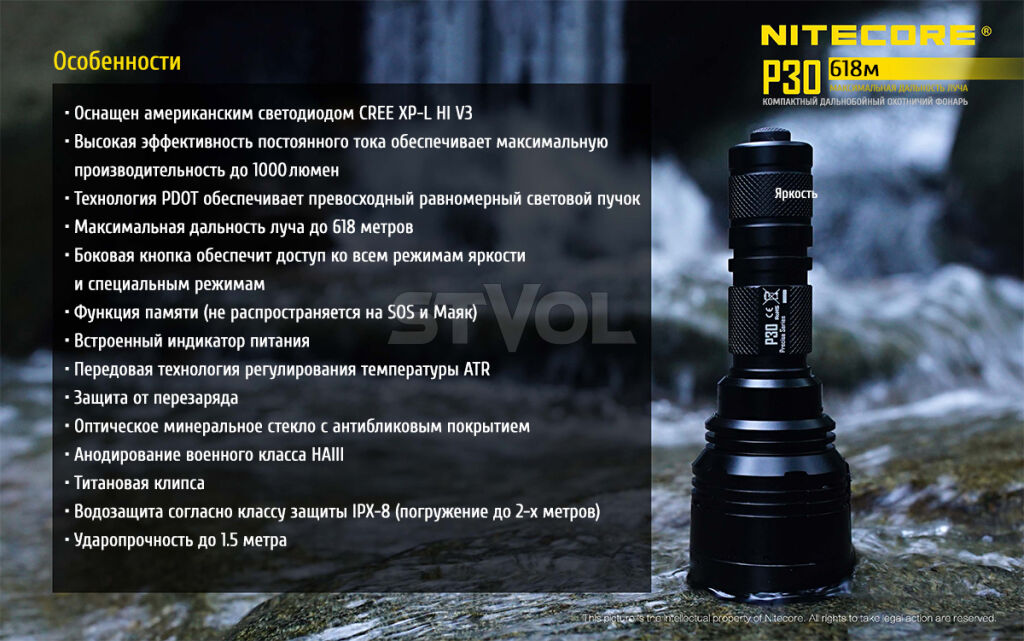 Ліхтар Nitecore P30 фото 16