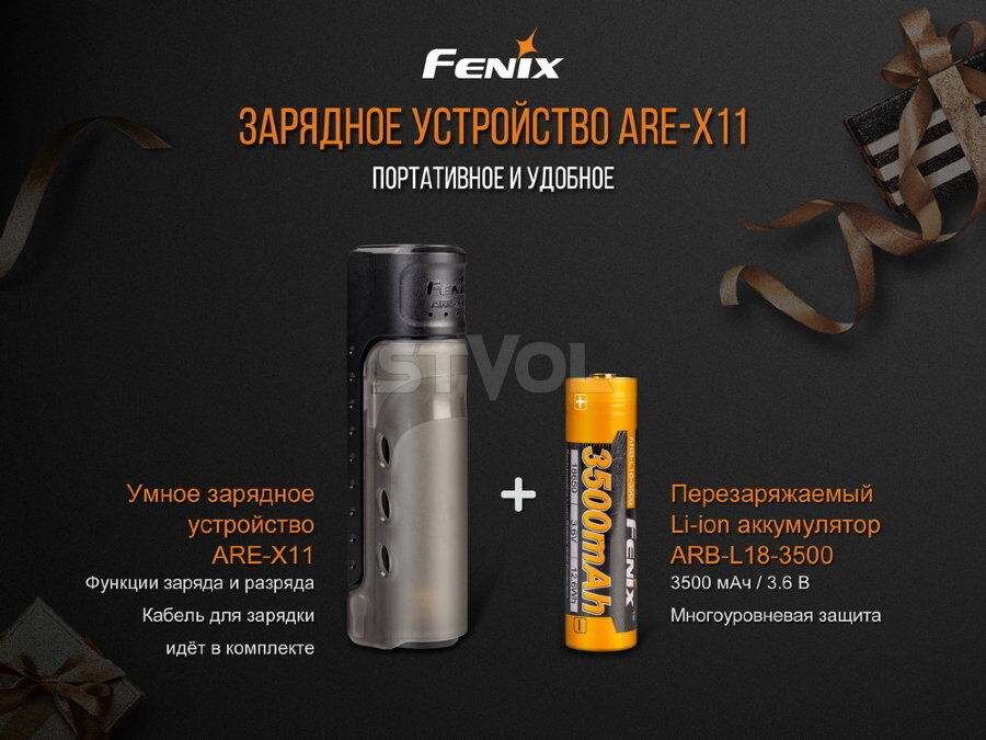 Зарядний пристрій Fenix ARE-X11 Set(+ акумулятор) фото 3
