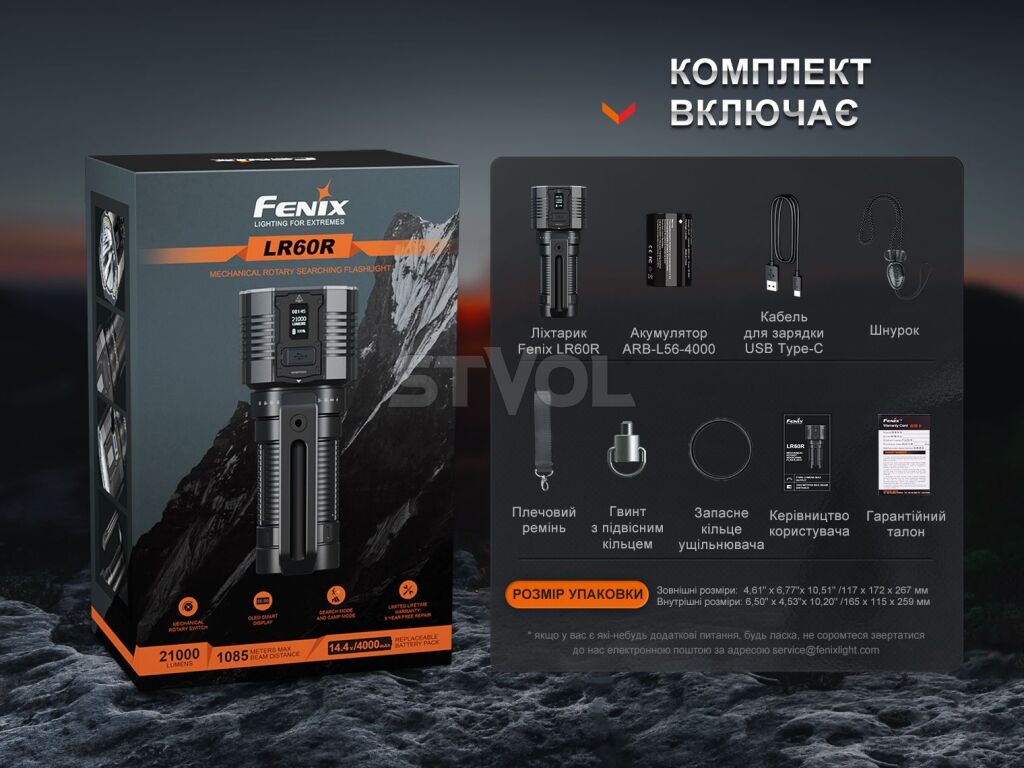 LR60R Ліхтар ручний Fenix LR60R фото 7