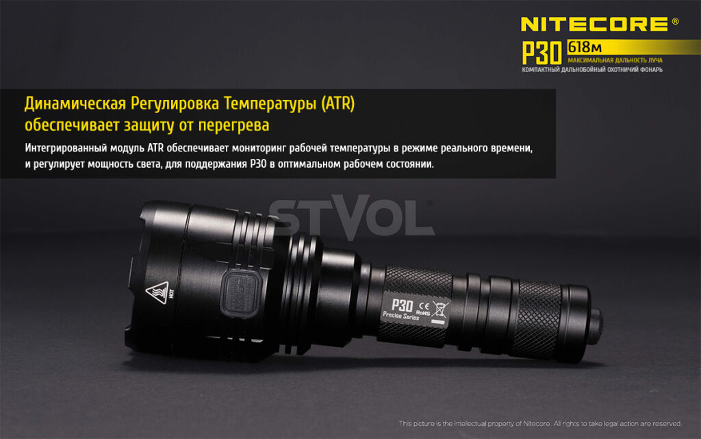 Ліхтар Nitecore P30 фото 12