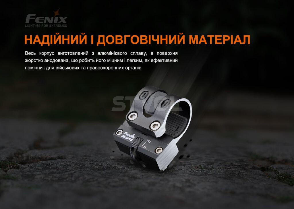 ALG-16 Кріплення на зброю для ліхтарів Fenix ALG-16 фото 8