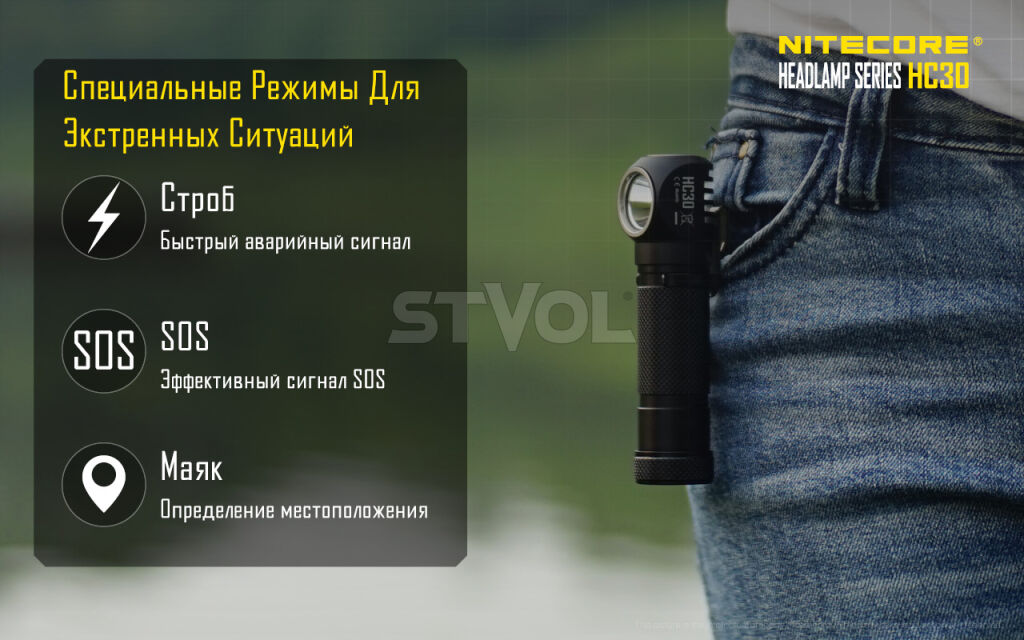 Ліхтар налобний Nitecore HC30w (тепле світло) фото 10